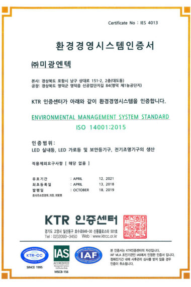 12.환경경영시스템-인증서ISO-14001_발행일-2019년.jpg