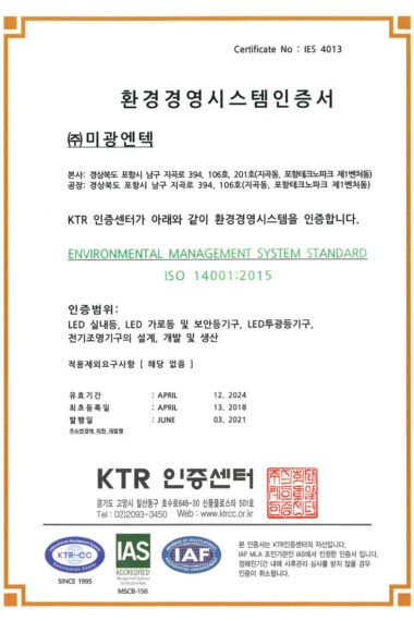 10.환경경영시스템-인증서ISO-14001_발행일-2021년.jpg
